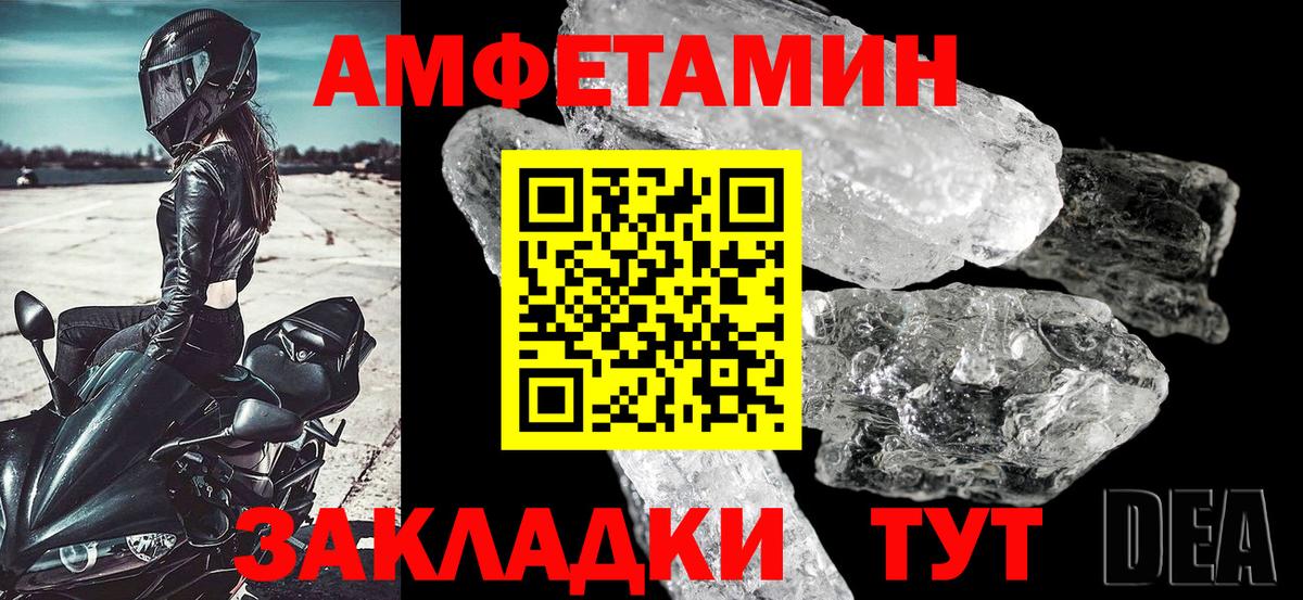 АМФЕТАМИН 98%  Вход с VPN  АМФЕТАМИН  Амфетамин  Старая Русса 