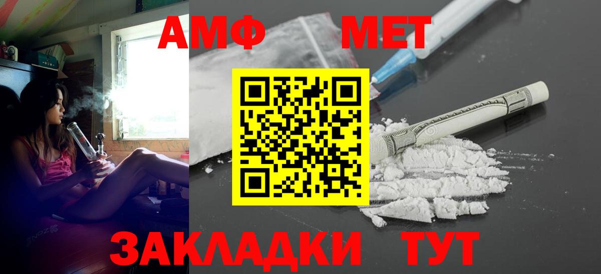 Амфетамин VHQ Старая Русса