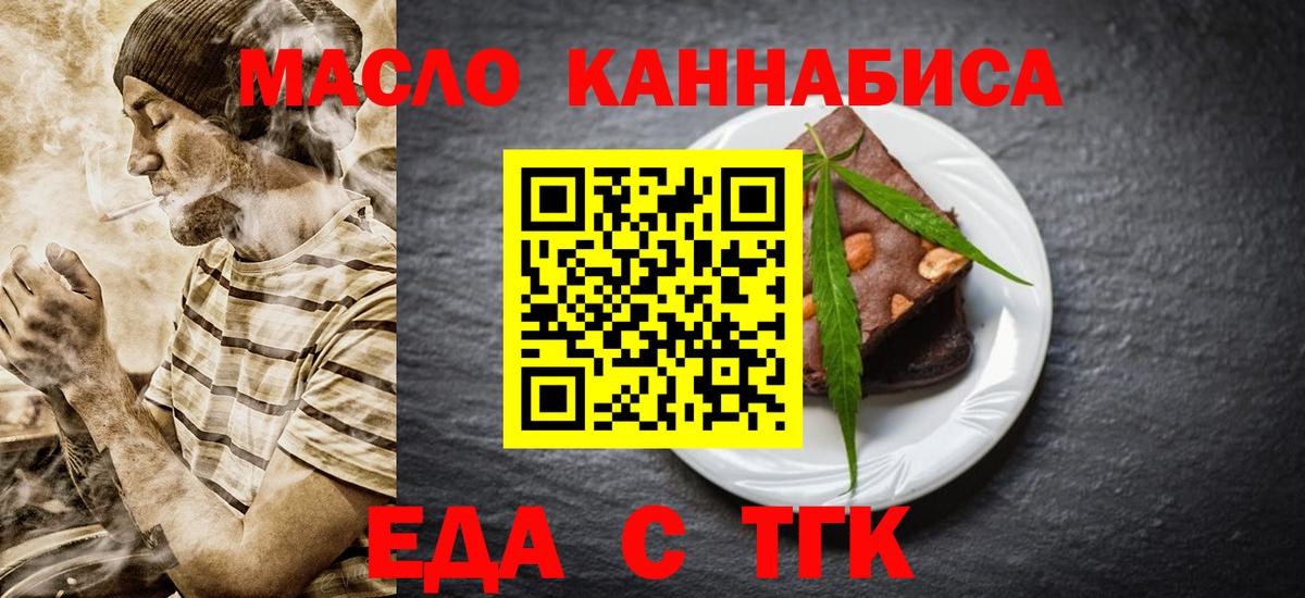 Cannafood марихуана  Вход с VPN  Старая Русса 