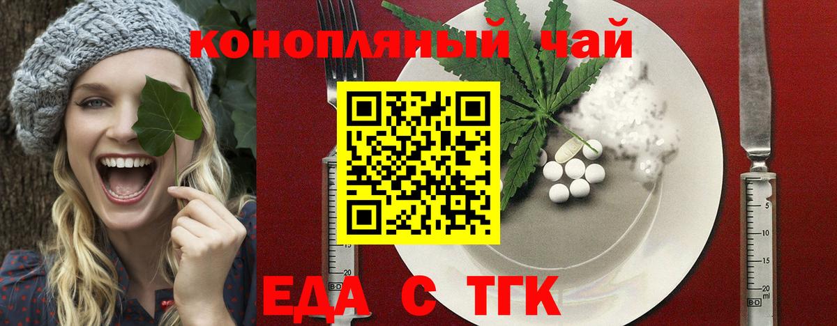 Печенье с ТГК марихуана Старая Русса
