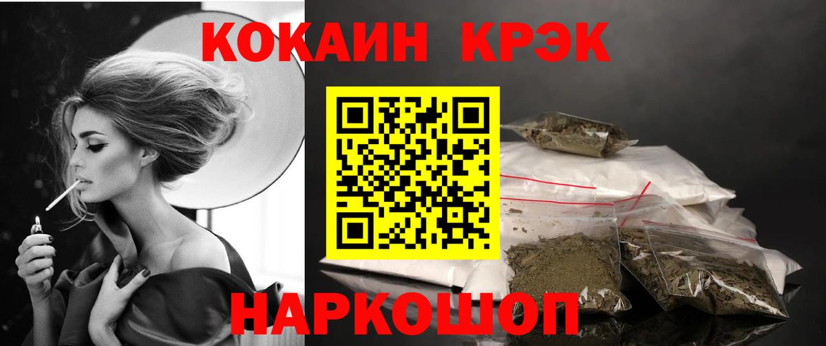 Кокаин Fish Scale  COCAIN FishScale  Вход с VPN  Старая Русса 