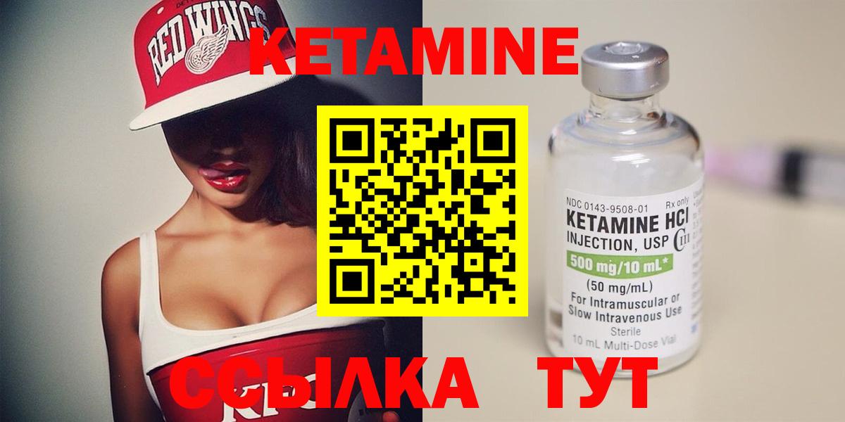 Старая Русса  Кетамин ketamine  Вход с VPN 