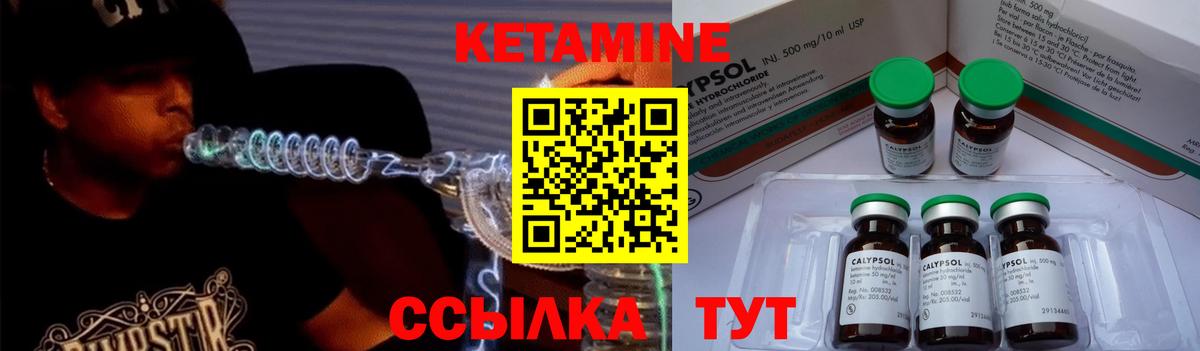Кетамин ketamine Старая Русса