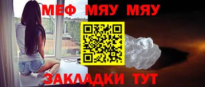 меф Можайск
