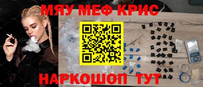 меф Можайск