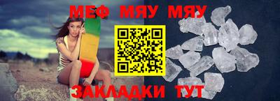меф Можайск