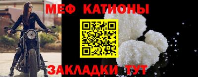 меф Можайск
