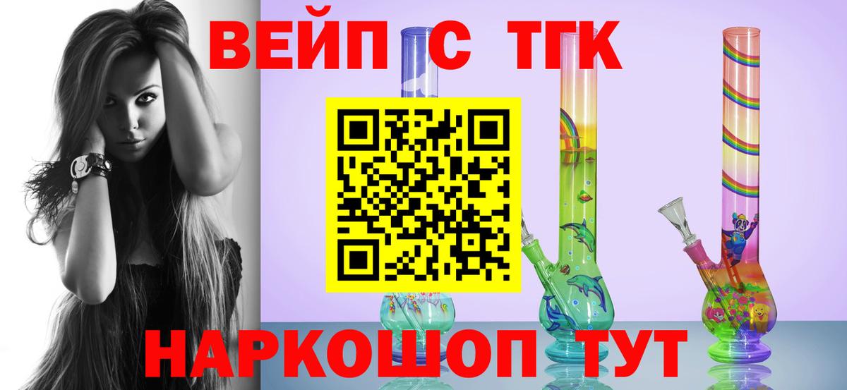 Старая Русса  Дистиллят ТГК концентрат  Вход с VPN 